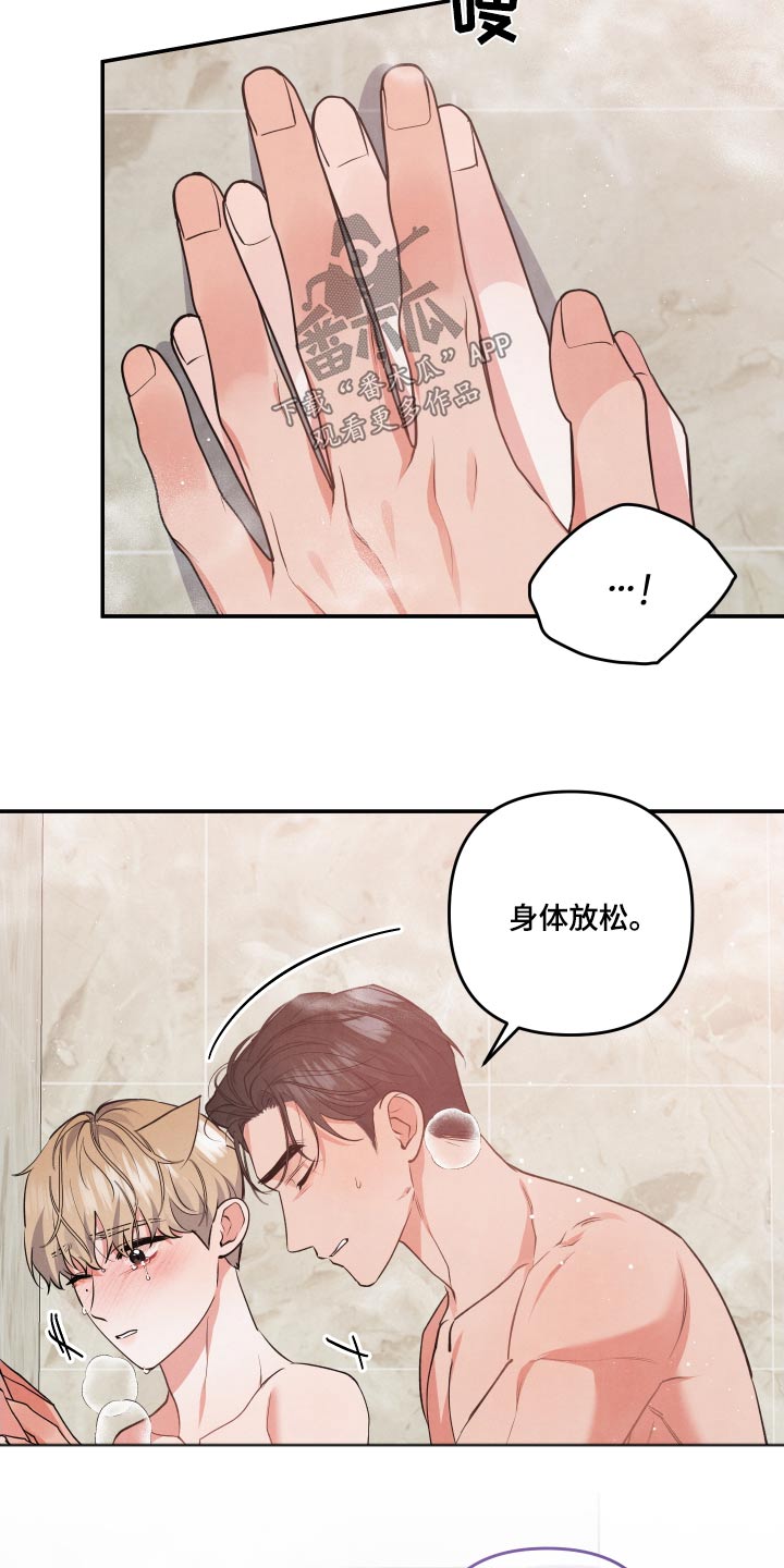 危险的姐姐漫画,第90话1图