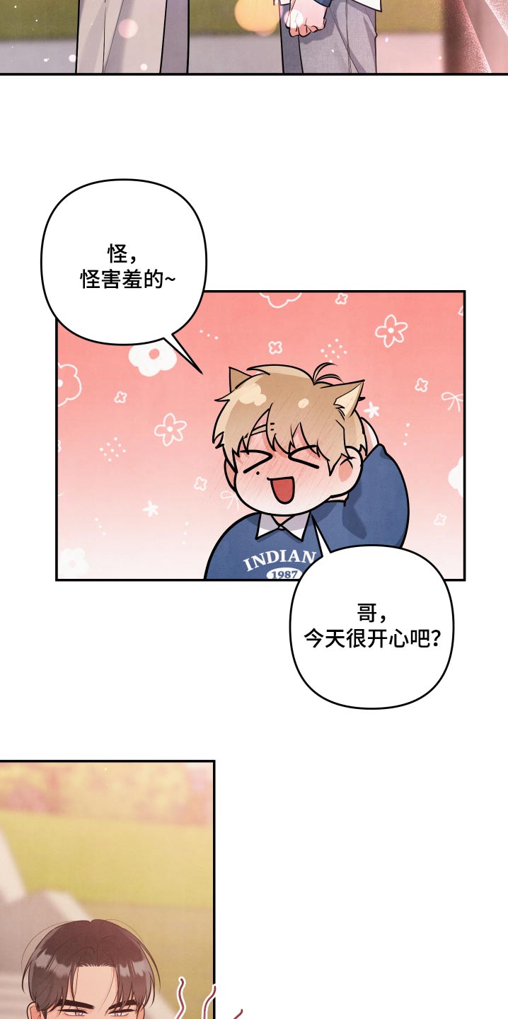 危险接近画涯在线阅读漫画,第146话2图