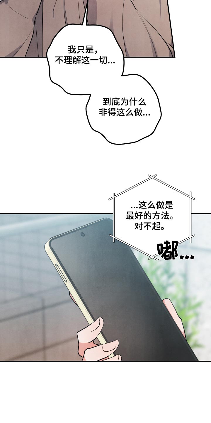 危险接触漫画无删减在线阅读漫画,第123话1图