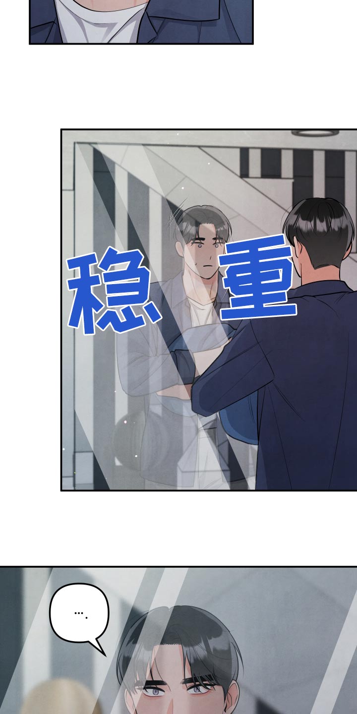 危险的姐姐漫画,第148话1图