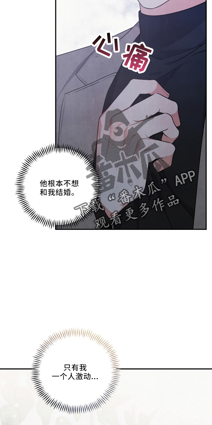 危险接受漫画,第44话2图