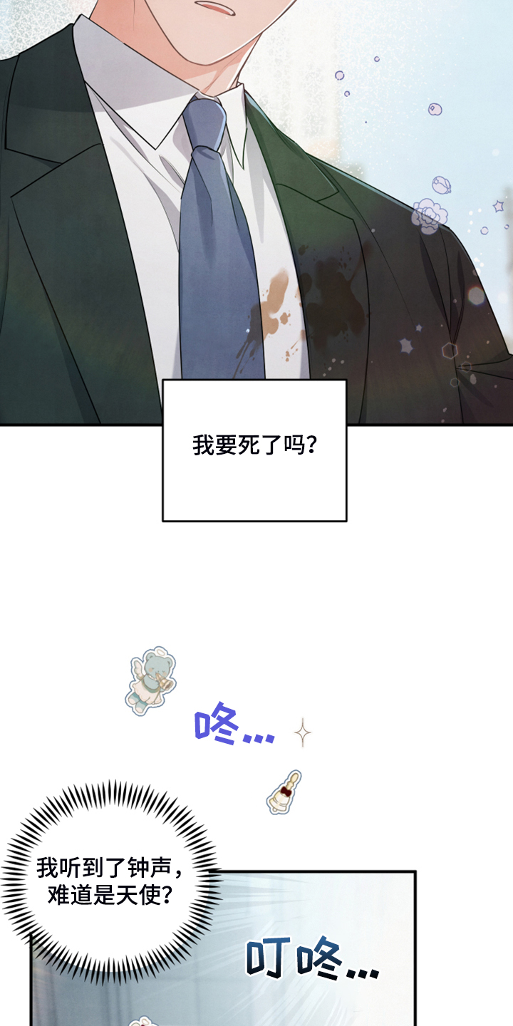 危险接近漫画免费看漫画,第15话1图