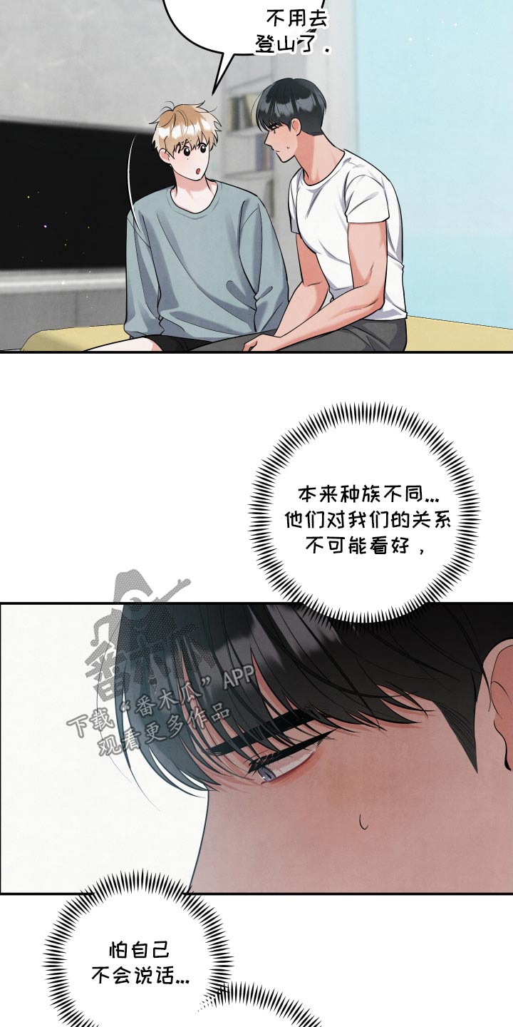 危险接近画涯漫画,第141话1图