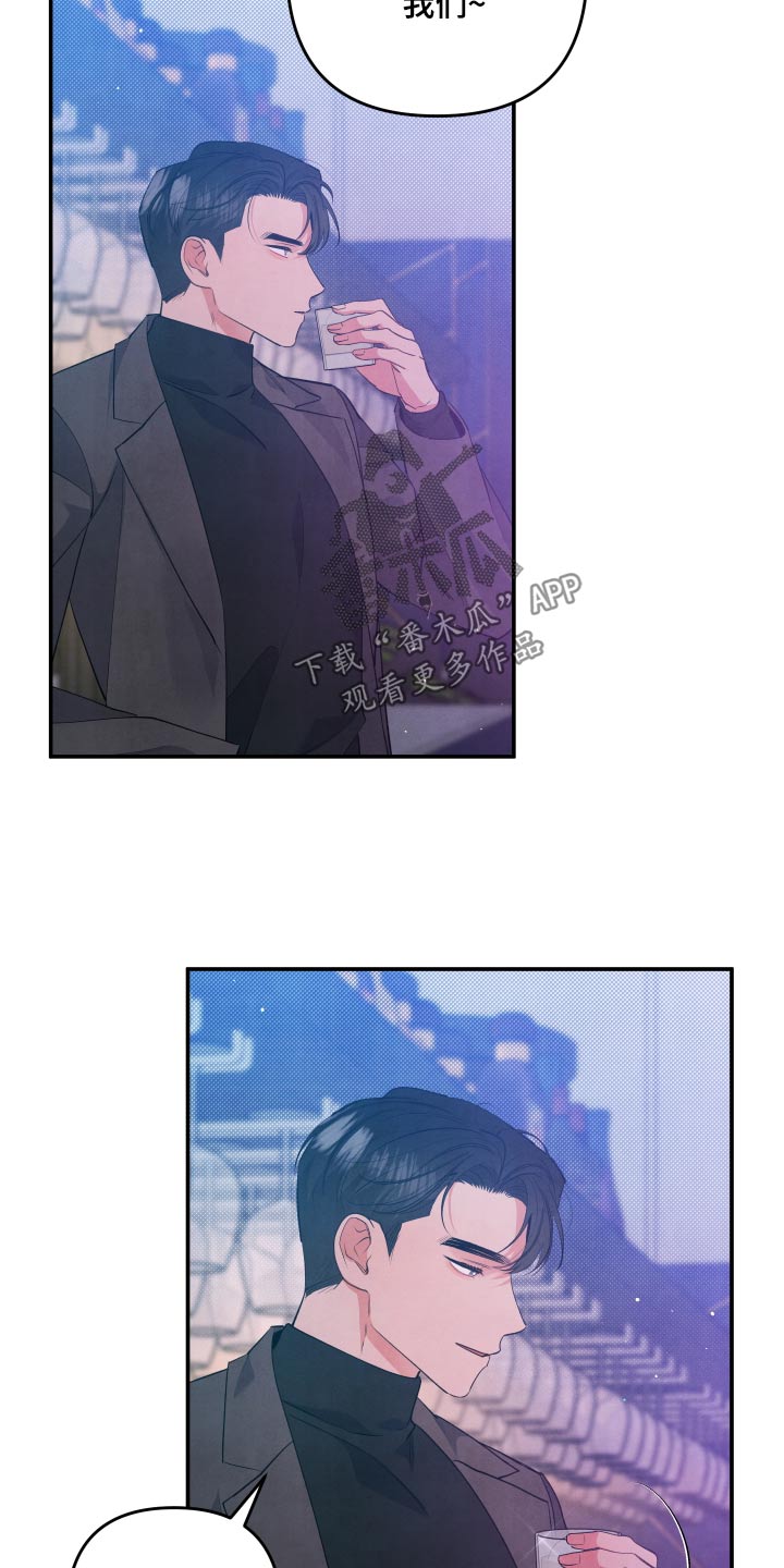 危险接近漫画,第102话2图