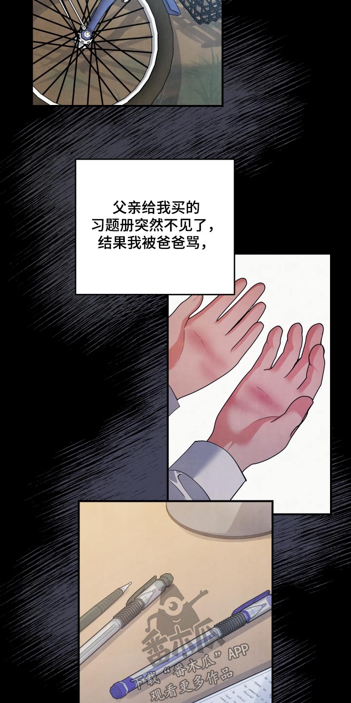 危险驾驶罪量刑标准漫画,第111话2图