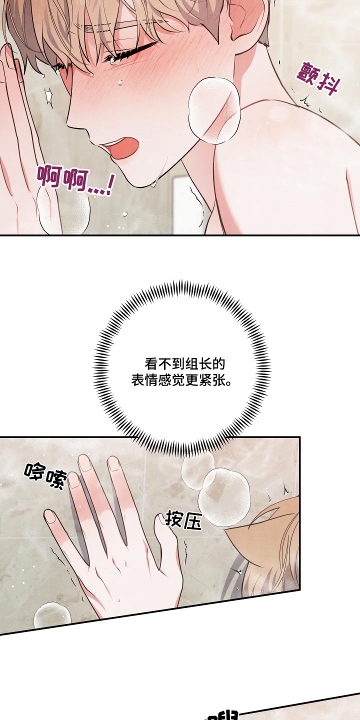 危险的姐姐漫画,第90话2图