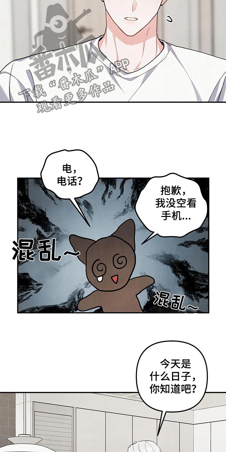 危险接近李桂景漫画,第132话1图