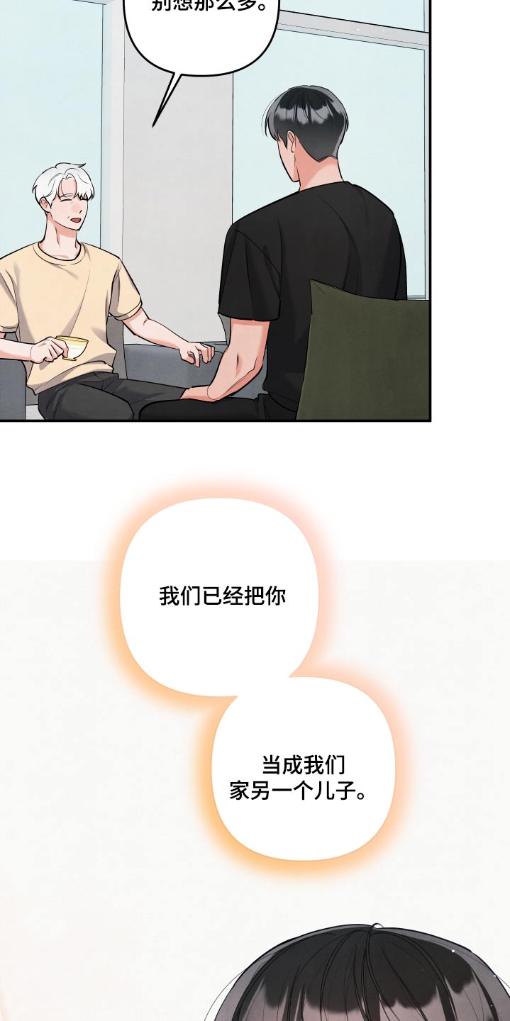 危险接近中漫画,第149话2图