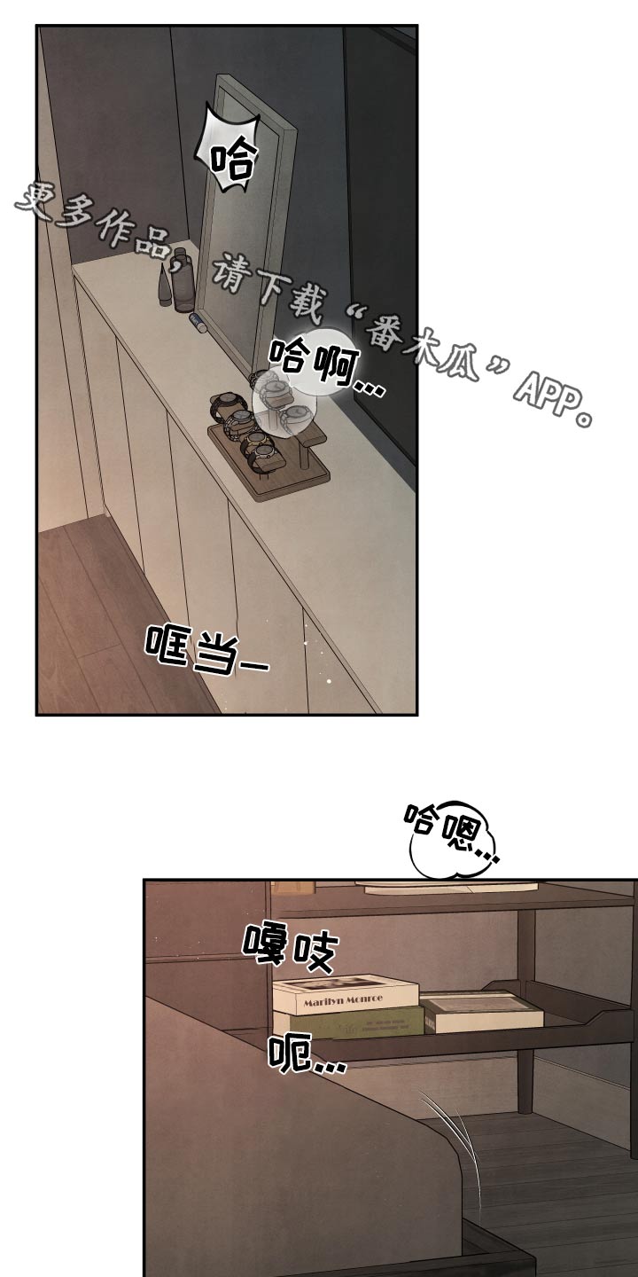 危险接近漫画,第109话1图