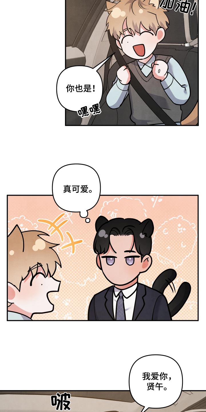 为什么接近眉心会有压迫感漫画,第130话1图