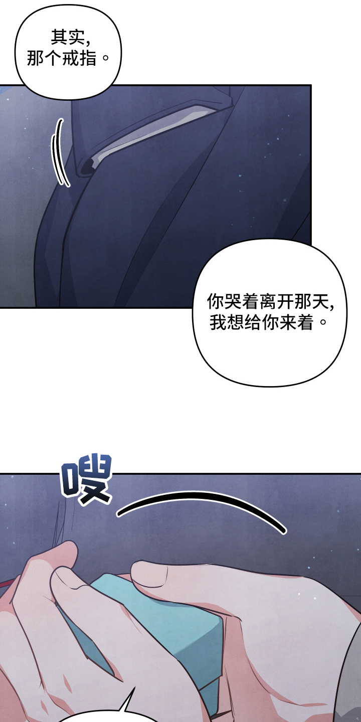 危险的拼音漫画,第62话2图