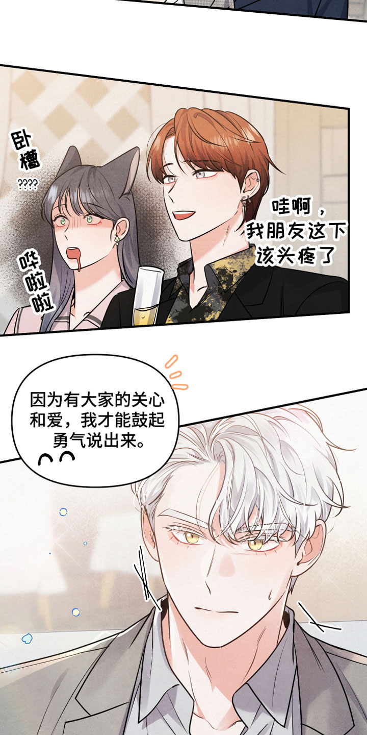 危险的妻子漫画,第3话1图