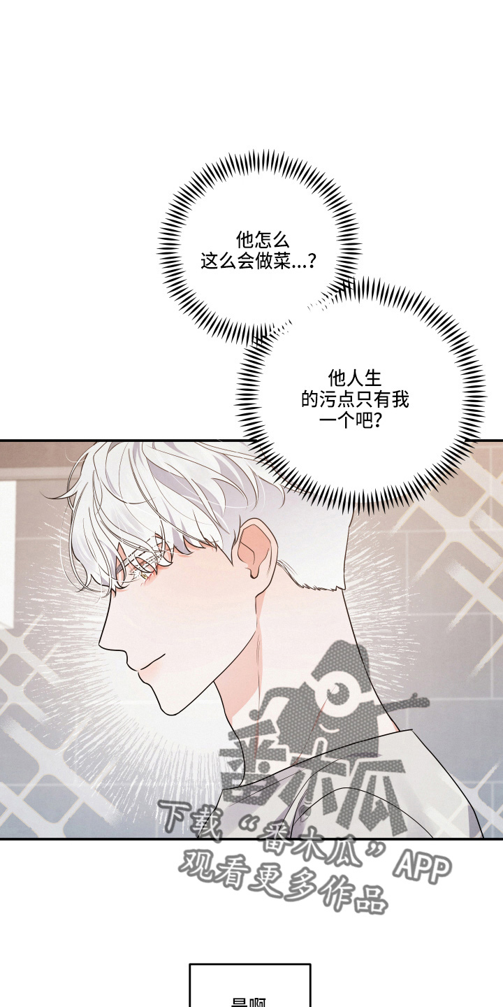 危险接近漫画免费看漫画,第34话1图