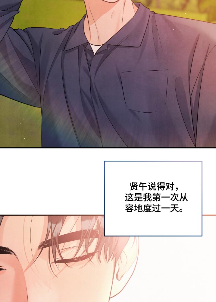 危险接近漫画,第145话2图