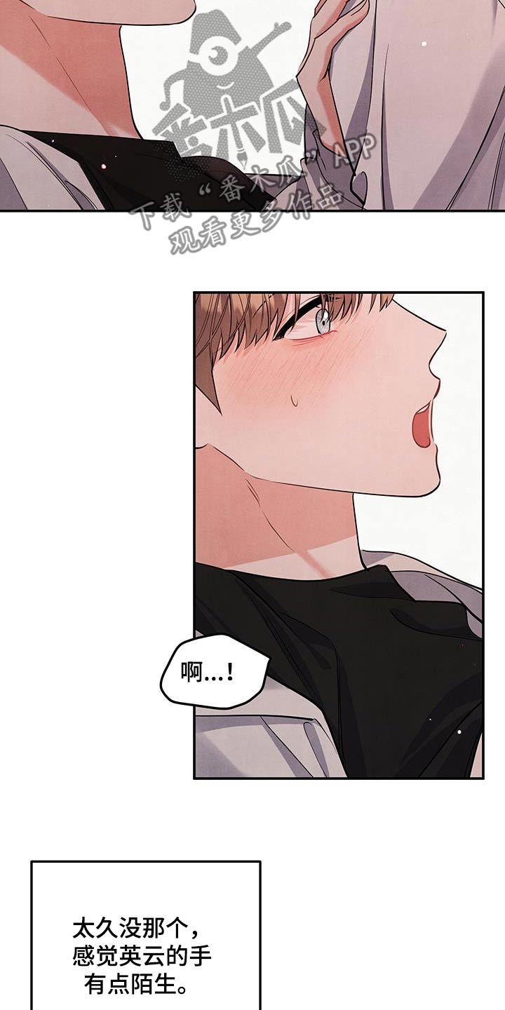 危险接近漫画,第136话2图