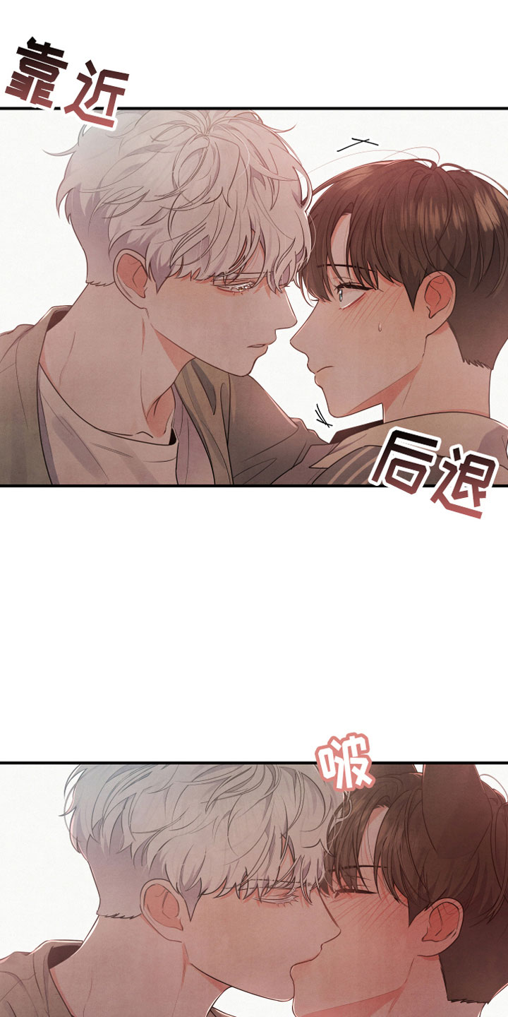 危险接近小说漫画,第9话2图