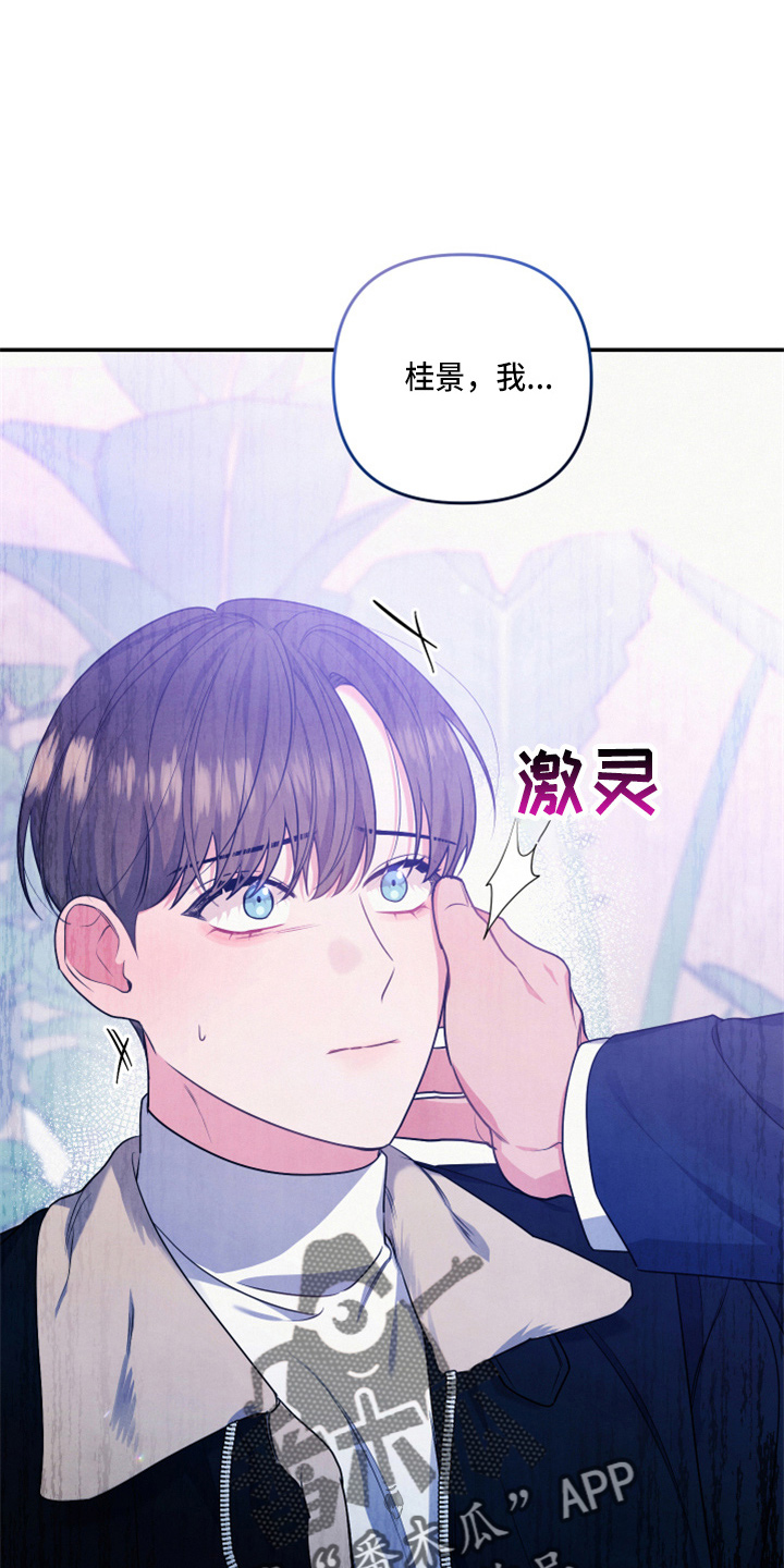 危险接近韩漫漫画,第38话1图