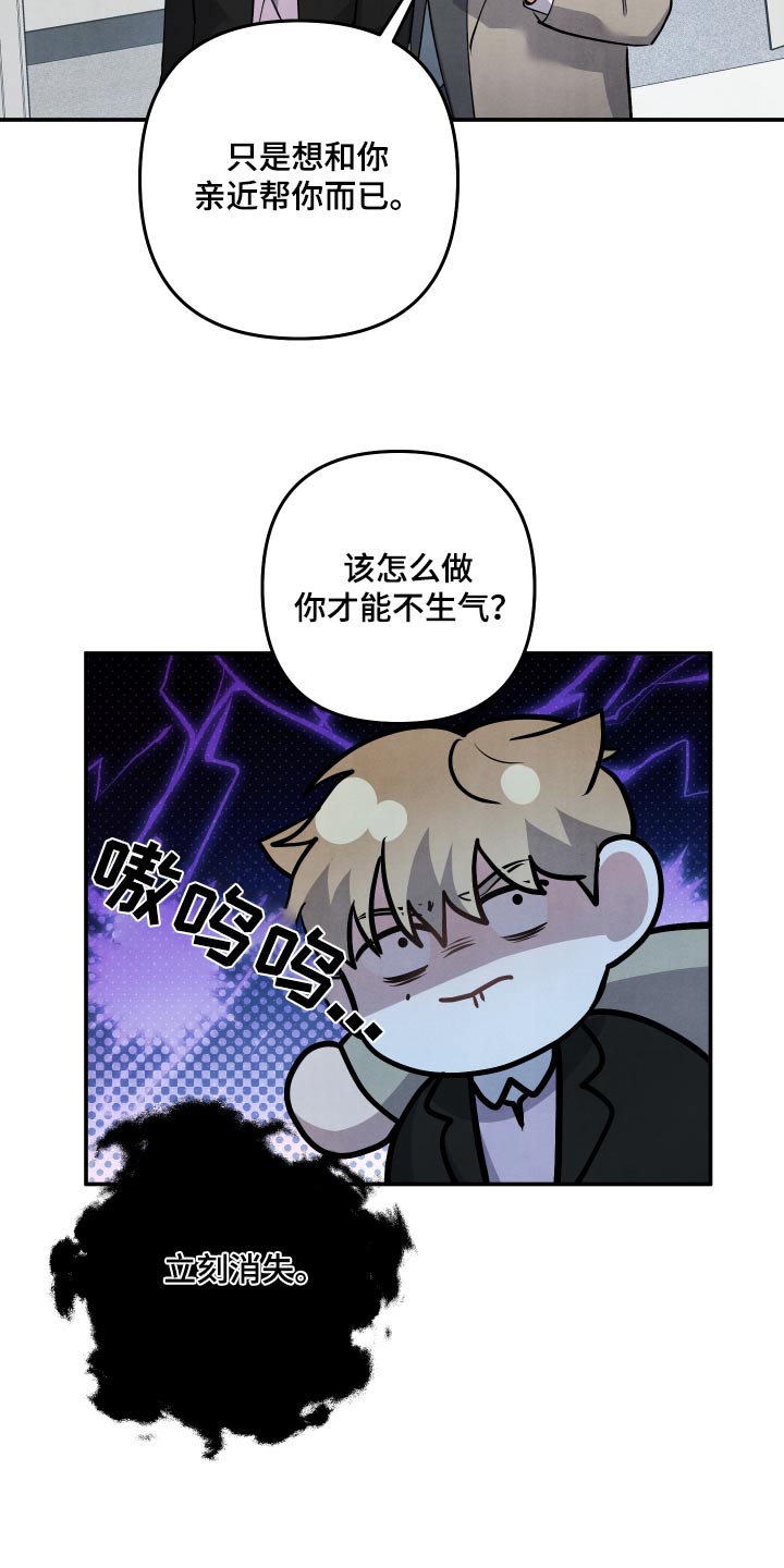 危险的她韩国漫画,第115话1图