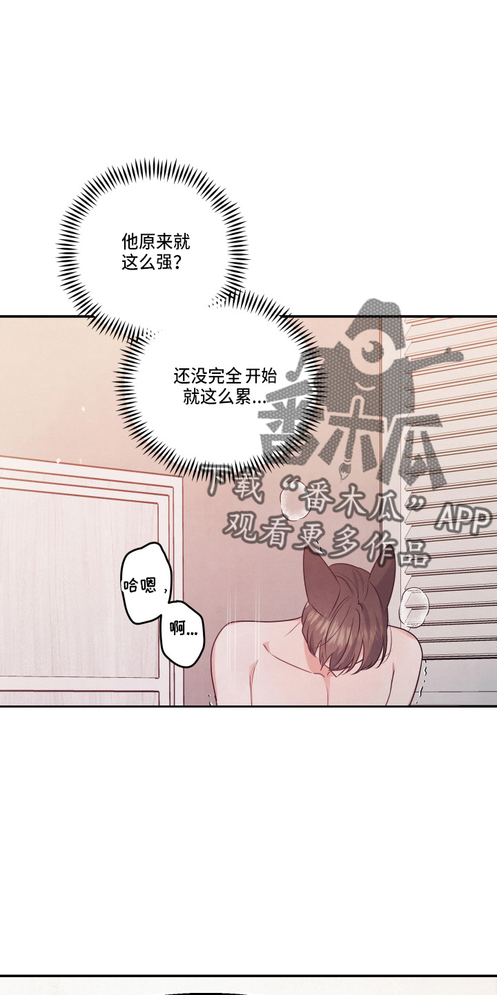 危险接近漫画,第30话2图