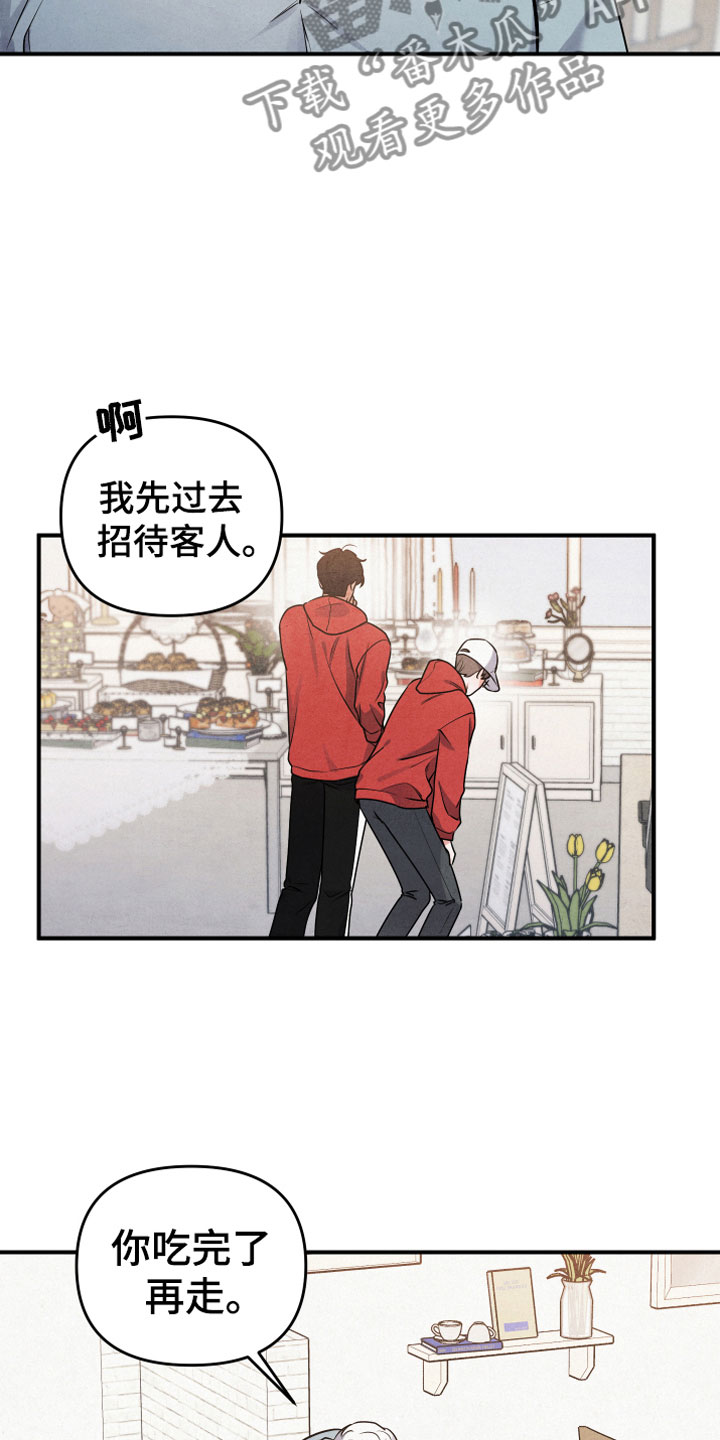 危险的拼音漫画,第5话2图