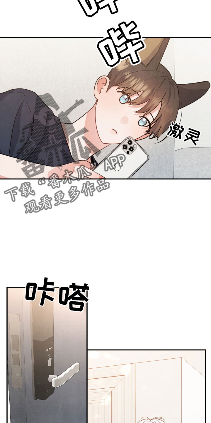 危险的拼音漫画,第47话1图