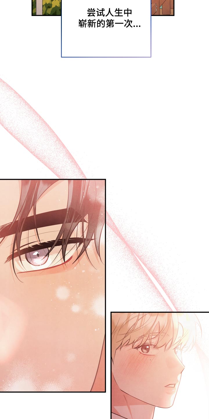 危险接近漫画,第145话2图