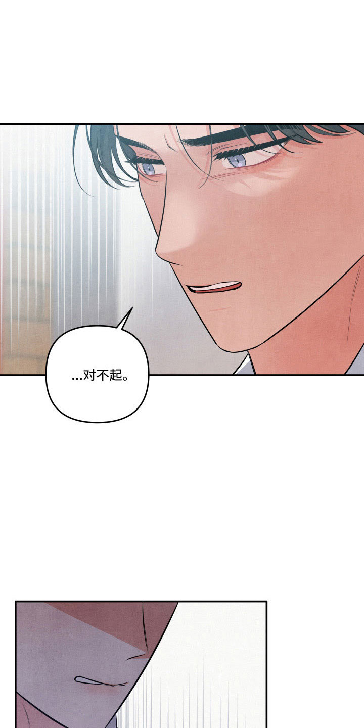 危险接近漫画,第56话1图