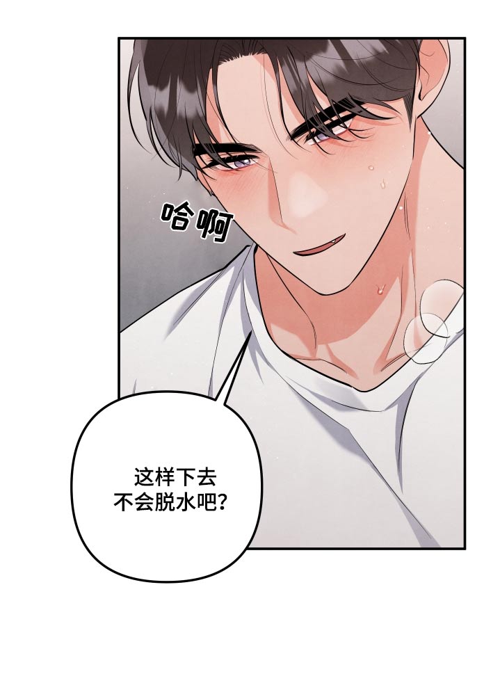 危险接近漫画,第147话2图