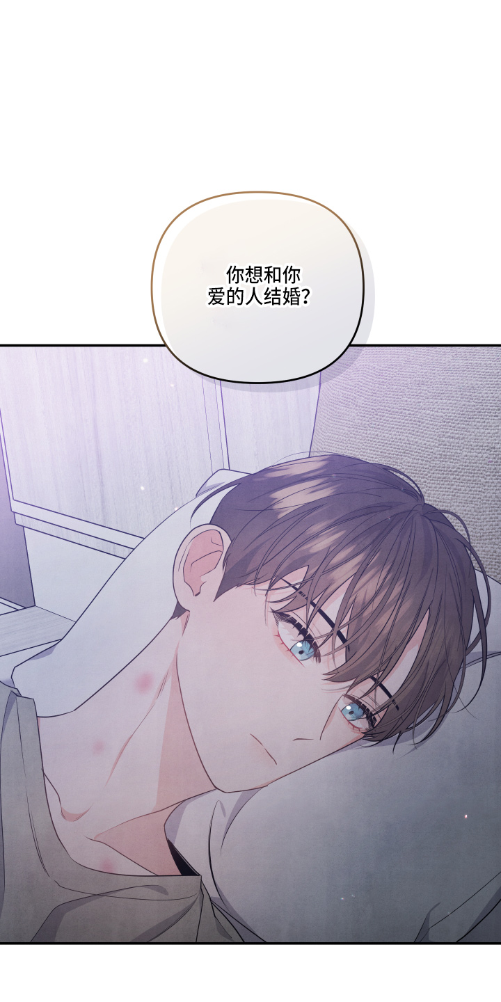 危险接近漫画免费看漫画,第31话1图