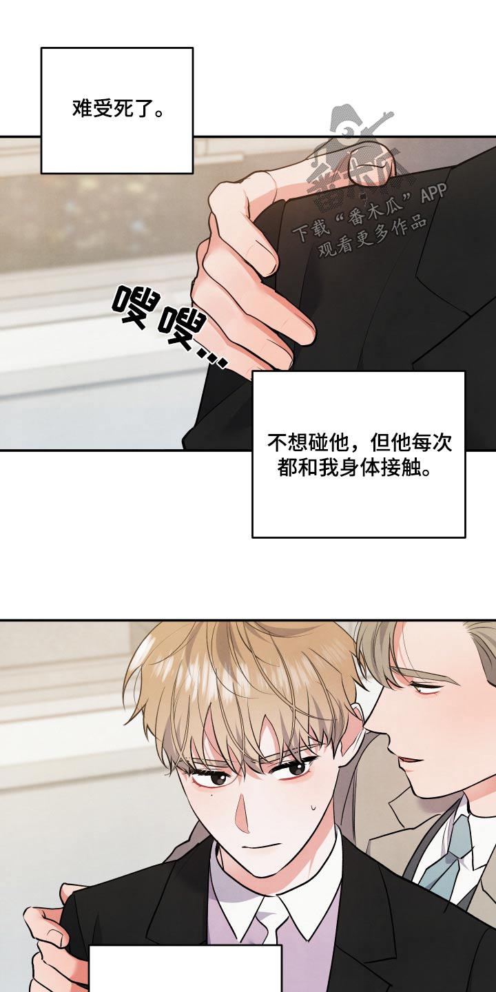 危险的她韩国漫画,第115话2图