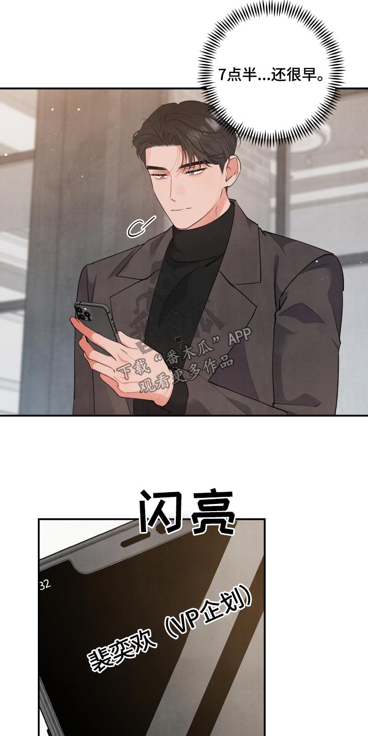 危险接近电影漫画,第102章：【第二季】很久没见1图