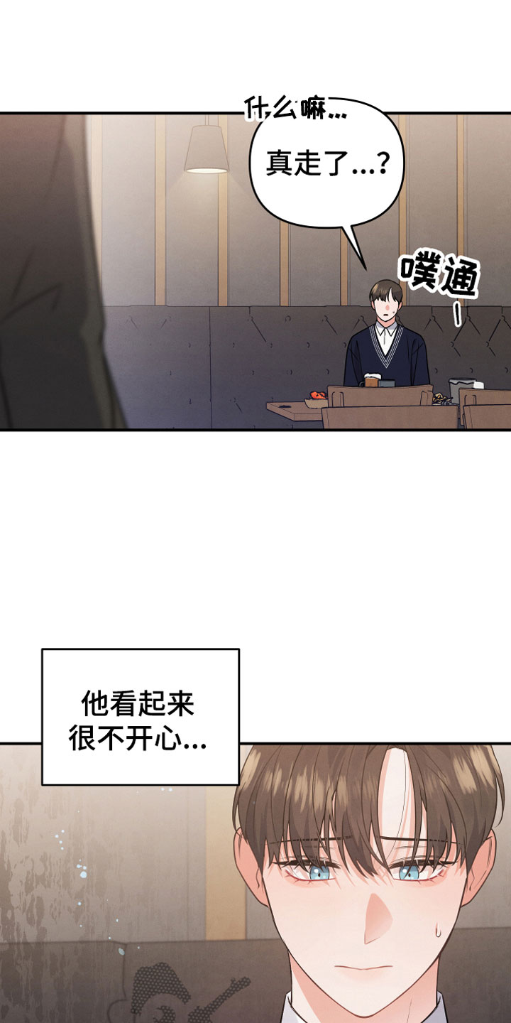 危险接受漫画,第7话1图