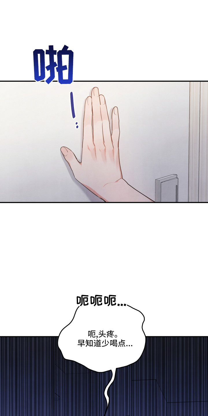 危险的姐姐漫画,第47话1图