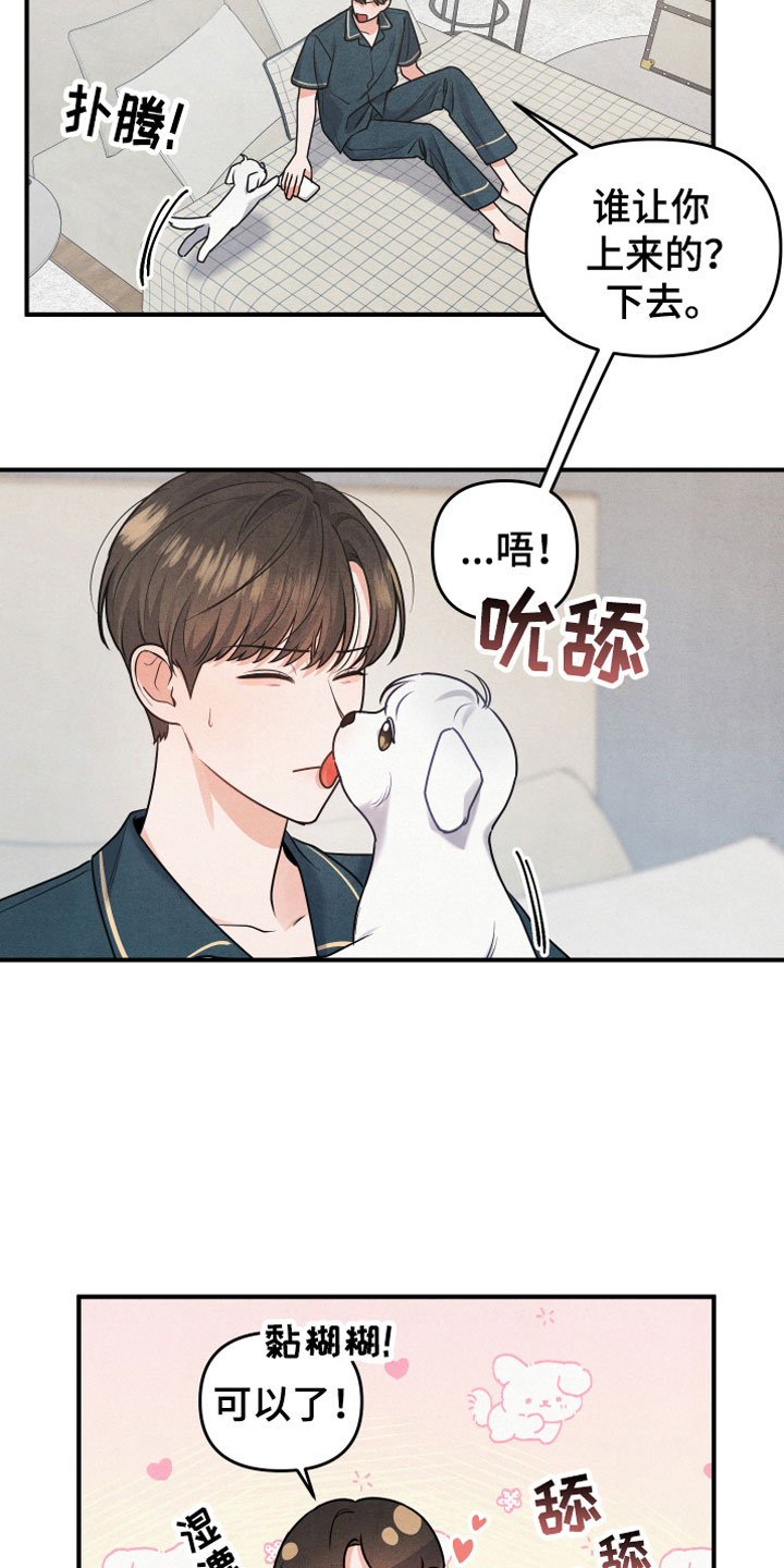 危险接近漫画,第1话1图