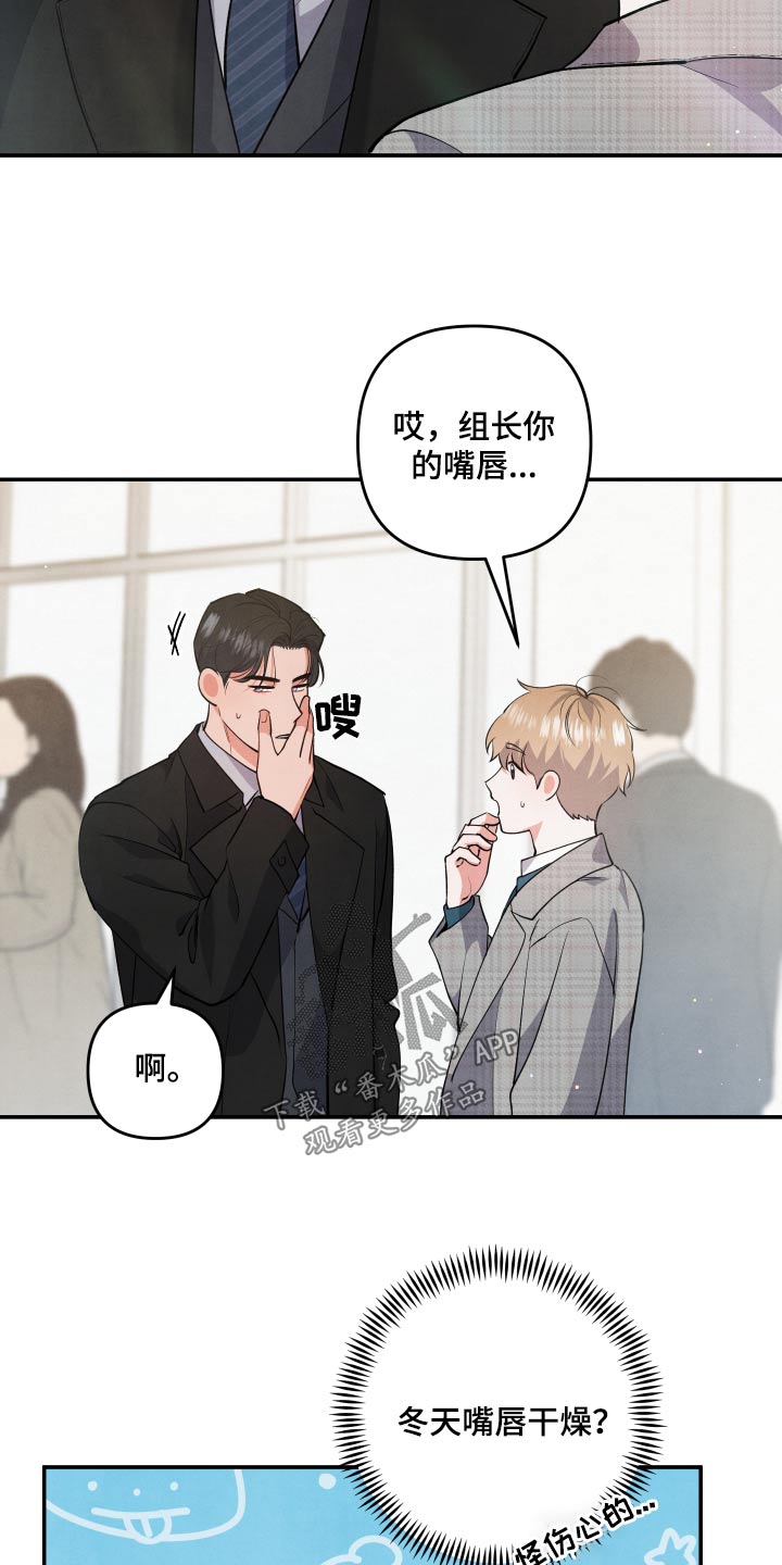 危险的拼音漫画,第93话1图