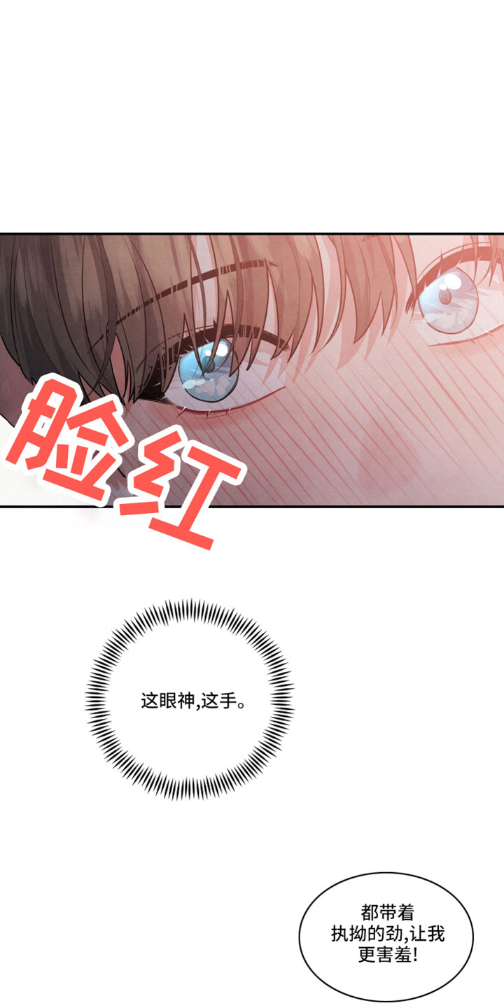 危险接触漫画无删减在线阅读漫画,第51话2图