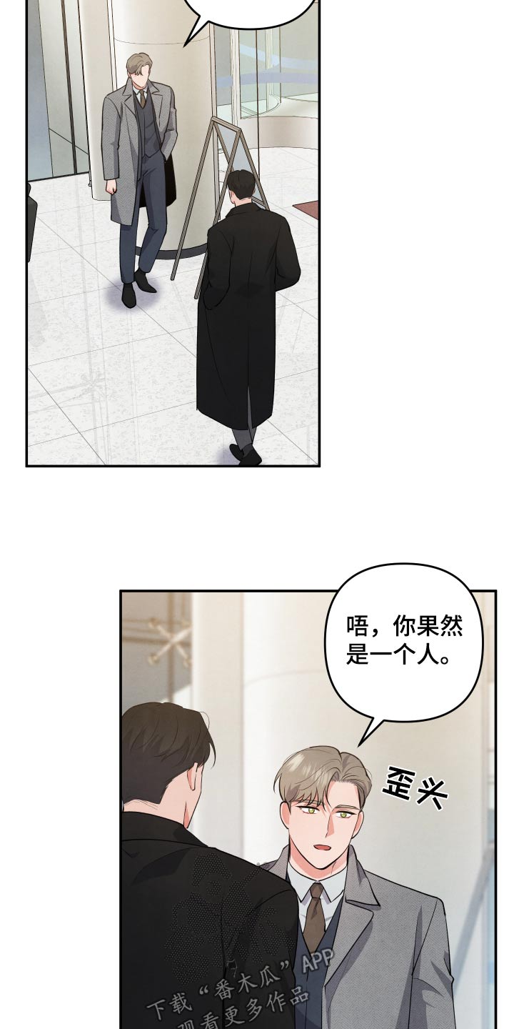 危险接近画涯在线阅读漫画,第104话2图