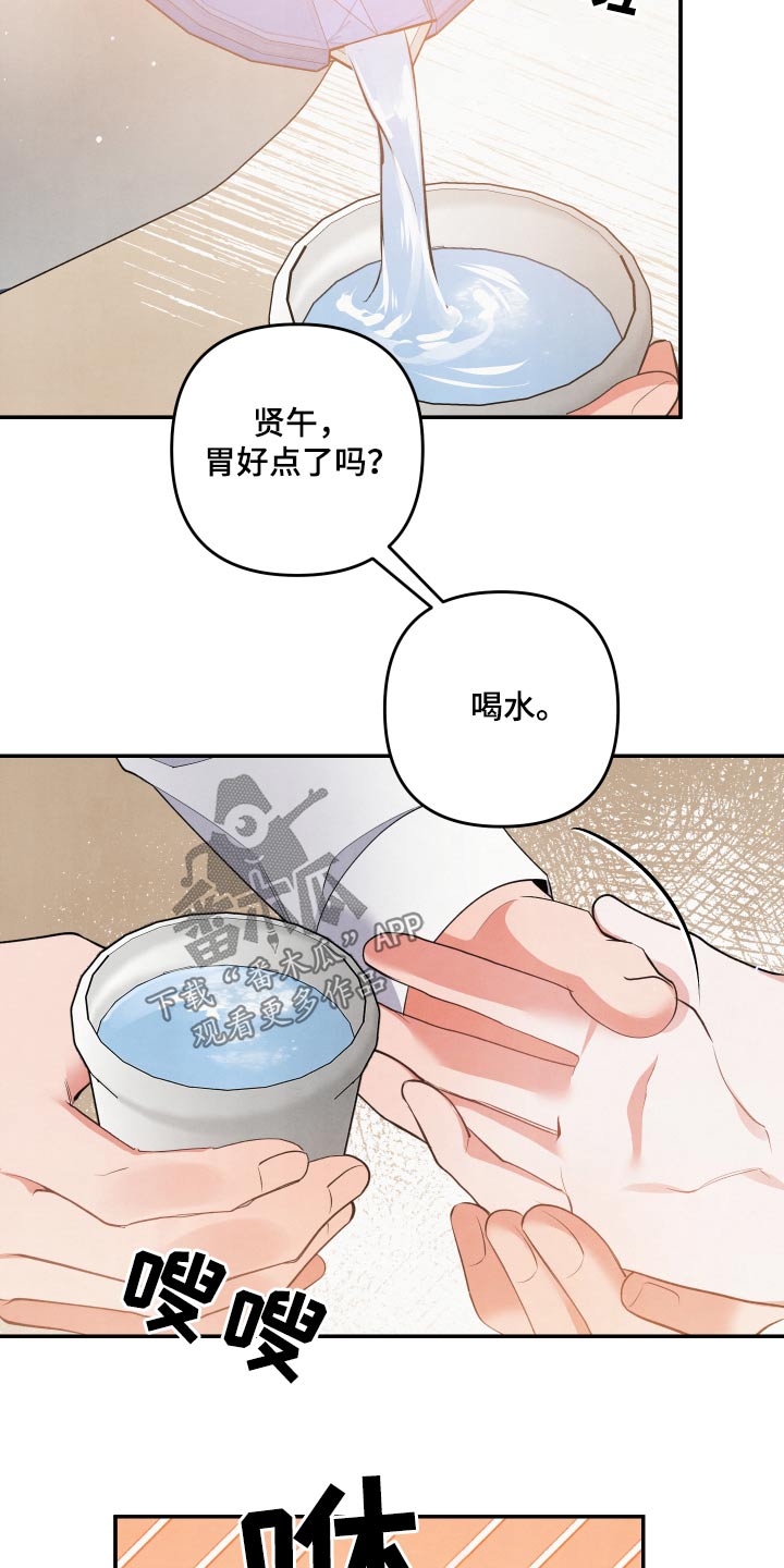 危险股名单漫画,第87话1图