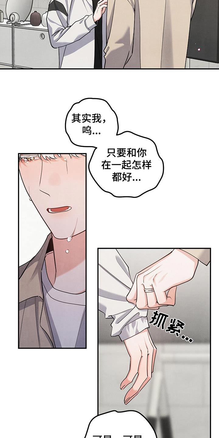 危险接触漫画无删减在线阅读漫画,第135话1图