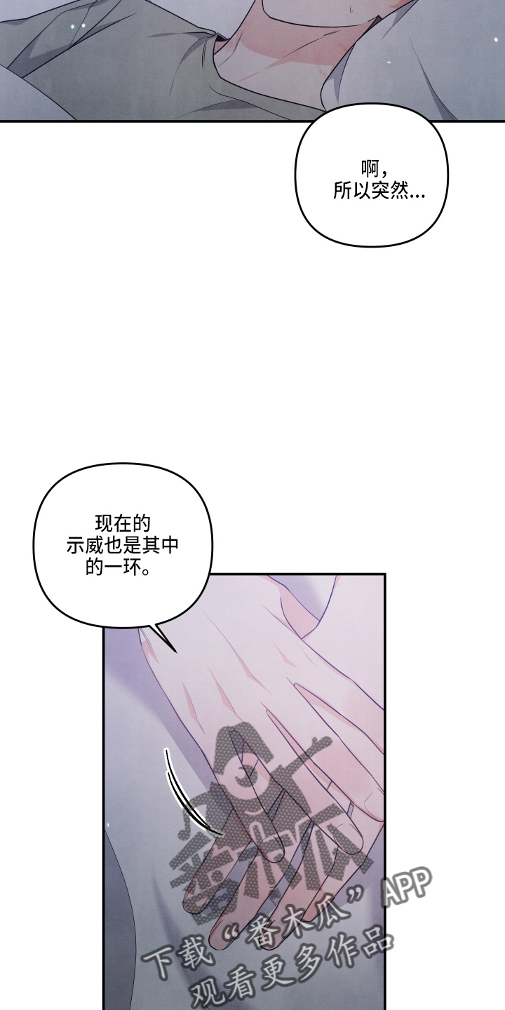 危险接近漫画免费漫画,第31话2图