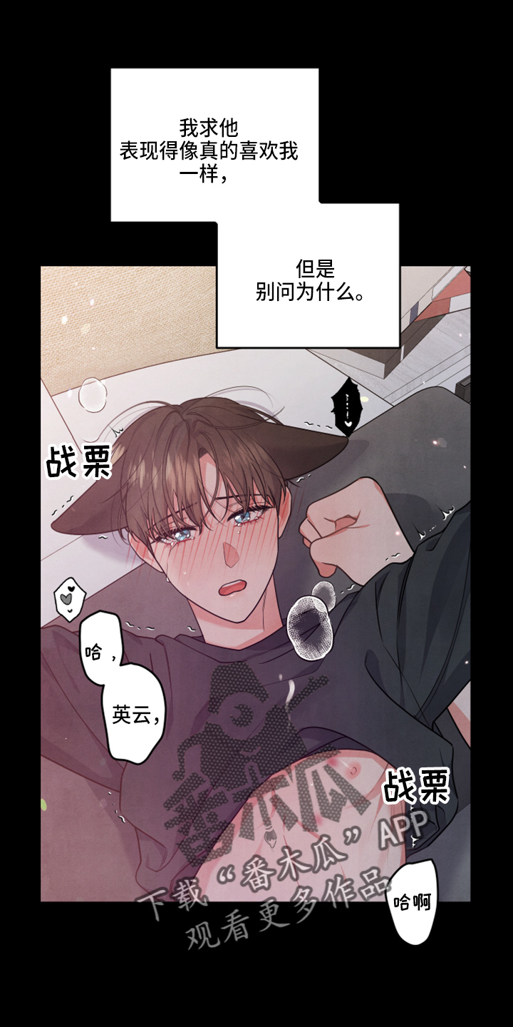 危险接触漫画无删减在线阅读漫画,第41话1图