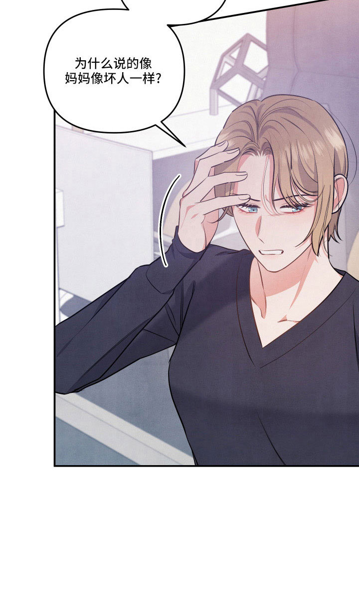 危险接近漫画,第59话1图