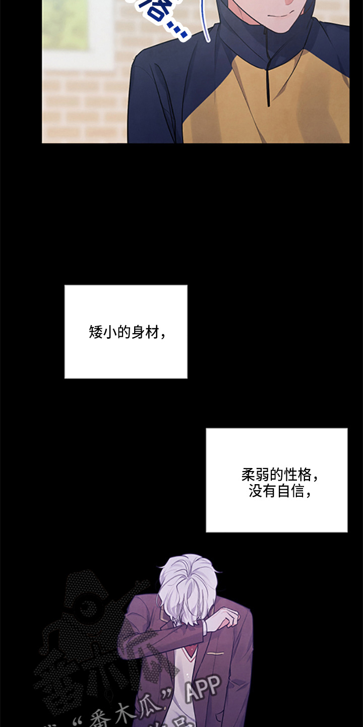 危险接近漫画,第39话2图