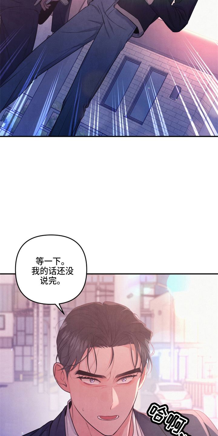 危险接近漫画李桂景漫画,第38话2图