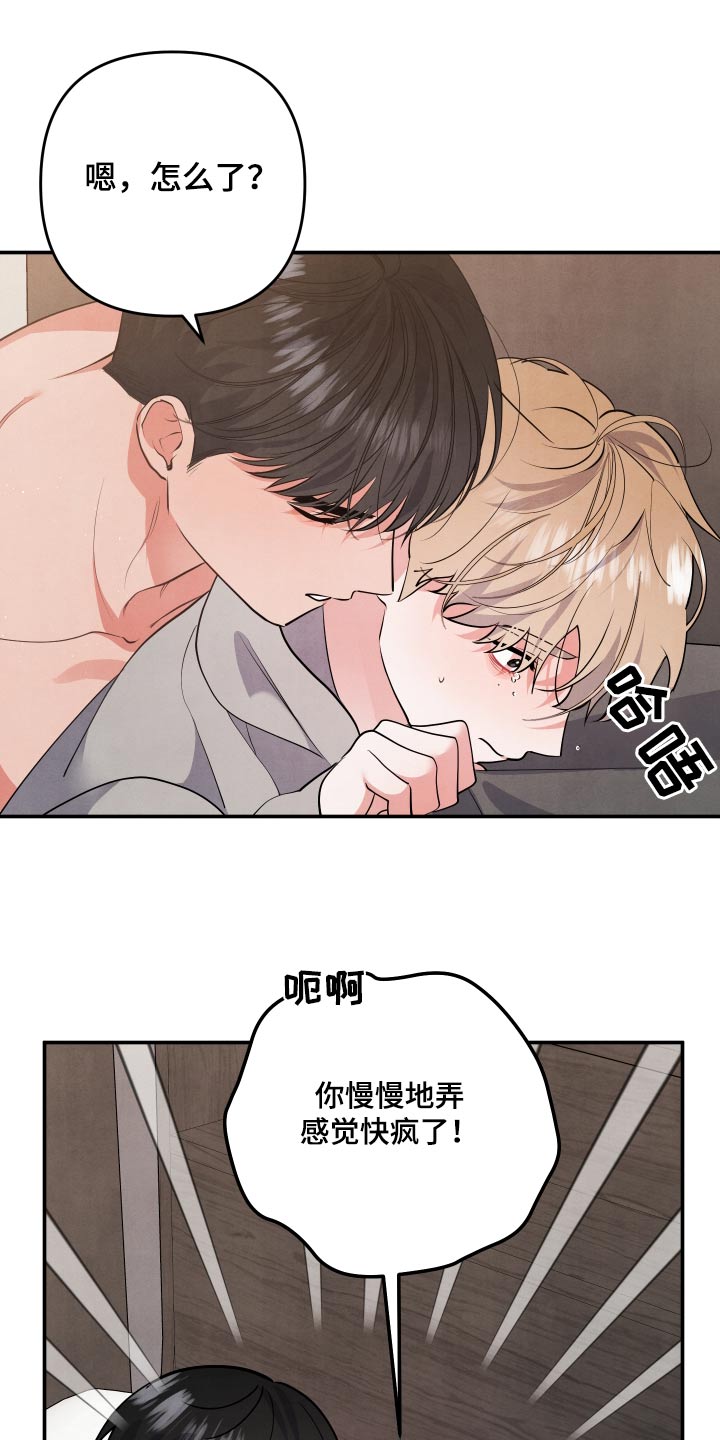 危险接近漫画,第127话1图