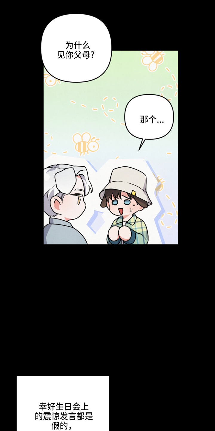 危险接近漫画李桂景漫画,第41话1图