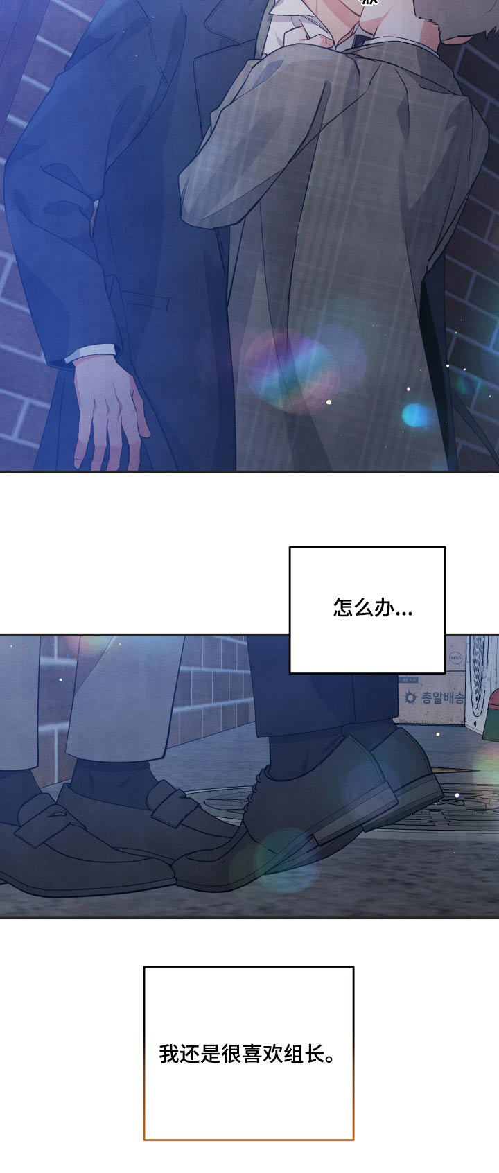危险接近漫画,第88话2图