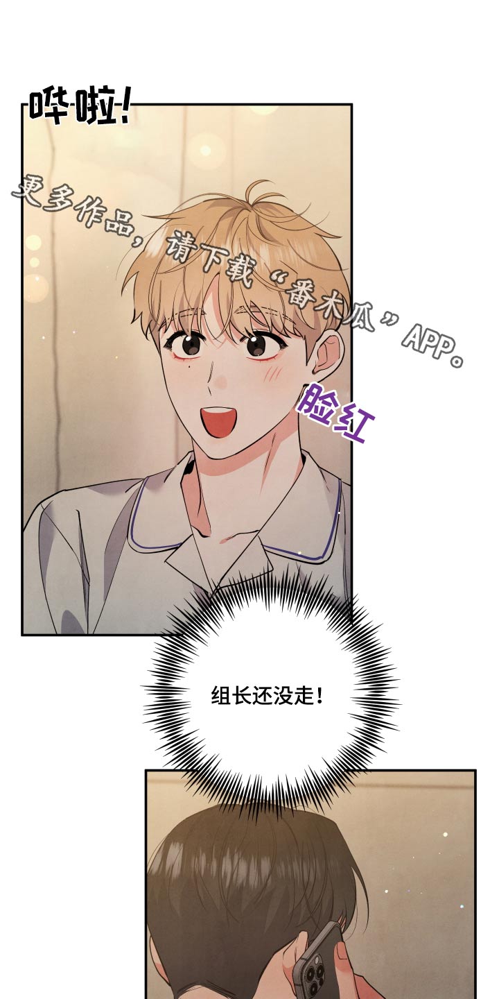 危险接近韩漫漫画,第91话1图