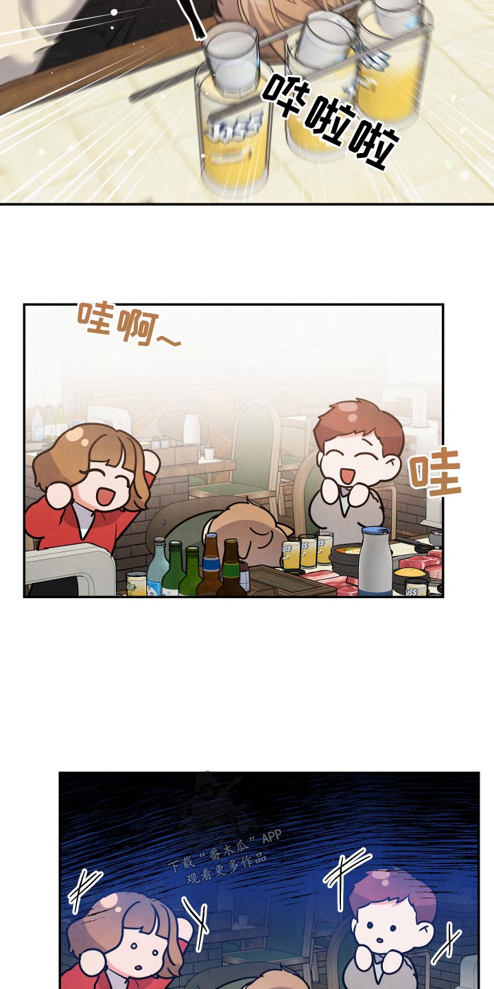 为什么接近眉心会有压迫感漫画,第73话2图