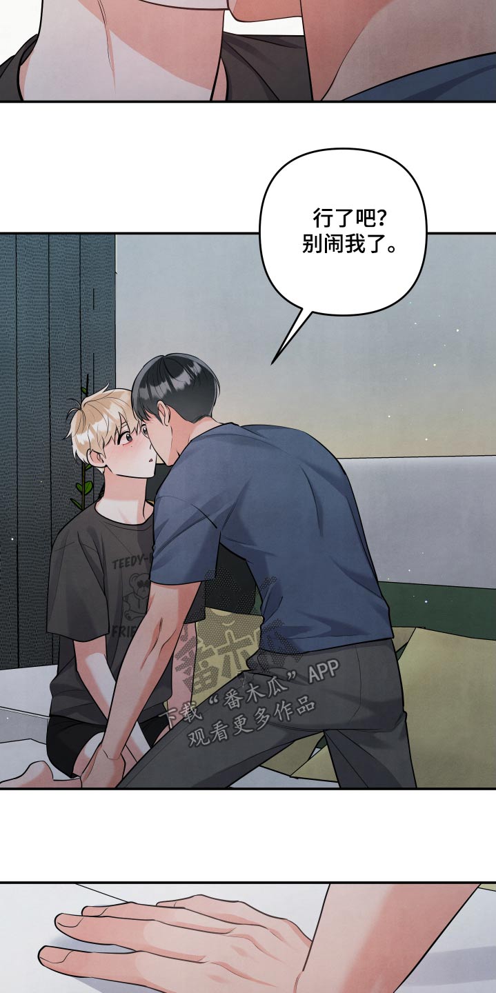 危险接近漫画,第143话1图